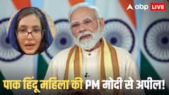 'पति ने कराची में छोड़ दिया और दिल्ली में दूसरी...', पाकिस्तानी महिला ने PM मोदी से लगाई न्याय की गुहार