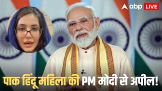 Pakistani Woman Appeal To PM Modi: 'पति ने कराची में छोड़ दिया और दिल्ली में दूसरी...', पाकिस्तानी महिला ने PM मोदी से लगाई न्याय की गुहार