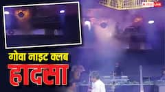 क्लब में चल रहा था डांस और तभी चिंगारी..., गोवा हादसे का खौफनाक वीडियो आया सामने