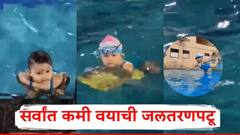 रत्नागिरीची वेदा देशातील सर्वांत लहान जलतरणपटू; पोरीने घराचं नाव देशात उंचावलं