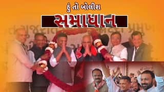 Hun To Bolish : હું તો બોલીશ : સમાધાન