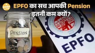 EPS Pension पर ZERO Interest ! क्या ₹1000 से बढ़कर ₹7500 होगी Pension? Paisa Live