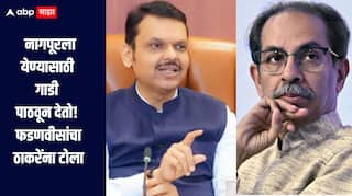 विमानाला अडचण आली तर गाडी पाठवतो, आम्ही समृद्धी महामार्ग बनवलाय, मुख्यमंत्री फडणवीसांचा उद्धव ठाकरेंना टोला