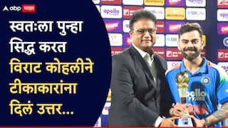 Virat Kohli : 2-3 वर्षांत असा खेळलोच नव्हतो..., स्वतःला पुन्हा सिद्ध करत विराट कोहलीने टीकाकारांना दिलं उत्तर, जिंकला प्लेयर ऑफ द सिरीज