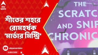 Book Release: লেখিকা হেমাঙ্গিনী দত্ত মজুমদারের নতুন বই প্রকাশ