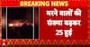 Breaking: Goa Club Fire Claims 25 Lives, Raises Big Questions on Safety Audits