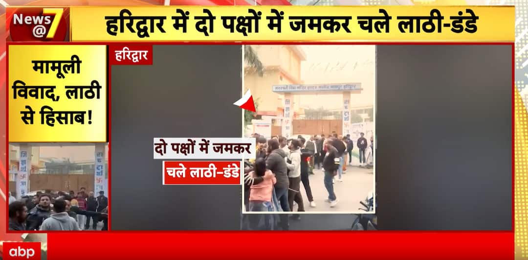 Breaking: Daylight Chaos in Haridwar as Two Groups Clash Near School