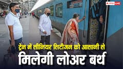 सीनियर सिटीजंस के लिए रेलवे ने बदले नियम, अब निचली बर्थ पाना होगा पहले से आसान