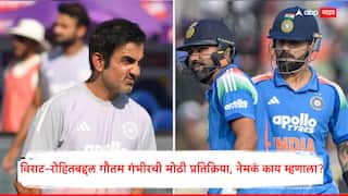 Gautam Gambhir : टीम इंडियात सगळं काही ठीक..., दक्षिण आफ्रिकेविरुद्ध वनडे मालिका जिंकल्यानंतर विराट–रोहितबद्दल गौतम गंभीरची मोठी प्रतिक्रिया, नेमकं काय म्हणाला?