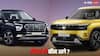 Tata Sierra vs Hyundai Creta: दोनों में से कौन-सी कॉम्पैक्ट SUV है ज्यादा दमदार? मिनटों में समझें अंतर