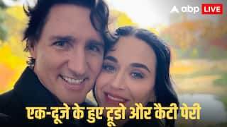 Justin Trudeau-Katy Perry Relationship: कनाडा के पूर्व PM जस्टिन ट्रूडो और कैटी पेरी के रिश्ते का खुलासा, खुद पोस्ट शेयर कर दिया अपडेट