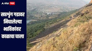 सप्तशृंग गडावर निघालेल्या भाविकांवर काळाचा घाला, कारचा भीषण अपघात, सहा जणांचा जागीच मृत्यू
