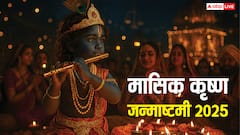 मासिक जन्माष्टमी दिसंबर 2025 कब है? जानें पूजा विधि, महत्व और व्रत कथा से जुड़ी संपूर्ण जानकारी