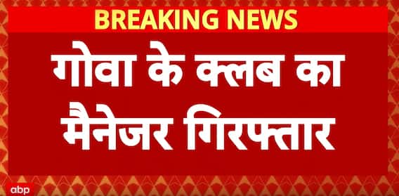 Goa Nightclub Fire: Manager Arrested, FIR Filed Against Owner After 25 Deaths