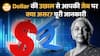 रुपया Vs dollar :Nirmala Sitharaman का बड़ा बयान—जल्द दिखेगी recovery | Paisa Live