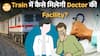 चलती Train में doctor कैसे मिलता है? जानिए Railway की Emergency Medical Service! | Paisa Live