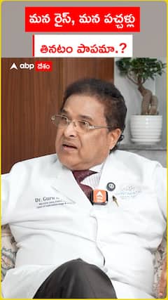 మన రైస్ మన పచ్చళ్లను తినటం పాపమా.?