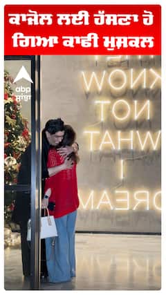 ਕਾਜੋਲ ਲਈ ਹੱਸਣਾ ਹੋ ਗਿਆ ਕਾਫੀ ਮੁਸ਼ਕਲ