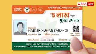 घर बैठे ऐसे बनाएं अपना आयुष्मान कार्ड, ये है आसान प्रोसेस