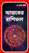 কোন রাশির জাতকেরা  স্বাস্থ্যের প্রতি সতর্ক থাকবেন, জেনে নিন আপনার রাশিফল