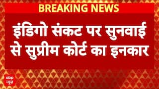 Indigo Crisis: 'एयरलाइन चलाना कोर्ट का काम नहीं', इंडिगो संकट पर बोले CJI | Breaking | ABP News