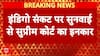 Indigo Crisis: 'एयरलाइन चलाना कोर्ट का काम नहीं', इंडिगो संकट पर बोले CJI | Breaking | ABP News