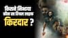 रणवीर से संजय दत्त तक, जानें- 'धुरंधर' में किस स्टार ने निभाया कौन सा रियल लाइफ किरदार