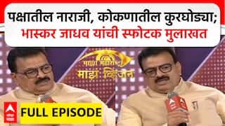 Bhaskar Jadhav : आदित्य ठाकरेंसाठी एका क्षणात विरोधी पक्षनेतेपदाचा त्याग करणार: भास्कर जाधव नेमकं काय म्हणाले?