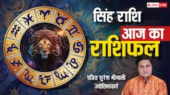 Aaj Ka Leo Rashifal (9 December 2025): सिंह राशि लव और फैमिली लाइफ में मधुरता, छोटे समारोह में खुशियों का सुनहरा मौका!
