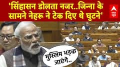 Parliament Winter Session: 'जिन्ना ने विरोध...नेहरू जी ने करवा दी वंदे मातरम की समीक्षा'- PM Modi