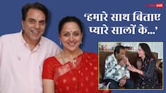'दिल के टूटे टुकड़े समेट रही हूं', धर्मेंद्र की बर्थ एनिवर्सरी पर बोलीं हेमा मालिनी