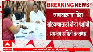 BMC Elections : भाजप, शिवसेना बीएमसीसाठी जागावाटपाचा तिढा सामोपचाराने सोडवणार