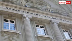 Swiss Bank Interest: स्विस बैंक में पैसा रखने पर कितना मिलता है इंट्रेस्ट, यहां 1000000 लाख जमा किए तो पांच साल में हो जाएंगे कितने?