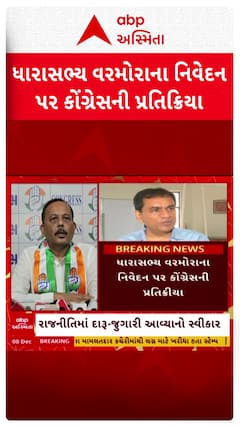 Manish Doshi : પ્રકાશ વરમોરાના નિવેદન પર કોંગ્રેસની પ્રતિક્રિયા