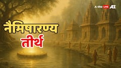 नैमिषारण्य कलयुग से मुक्त धरती का एकमात्र स्थान! जिसके दर्शन के बिना अधूरी है चारधाम यात्रा
