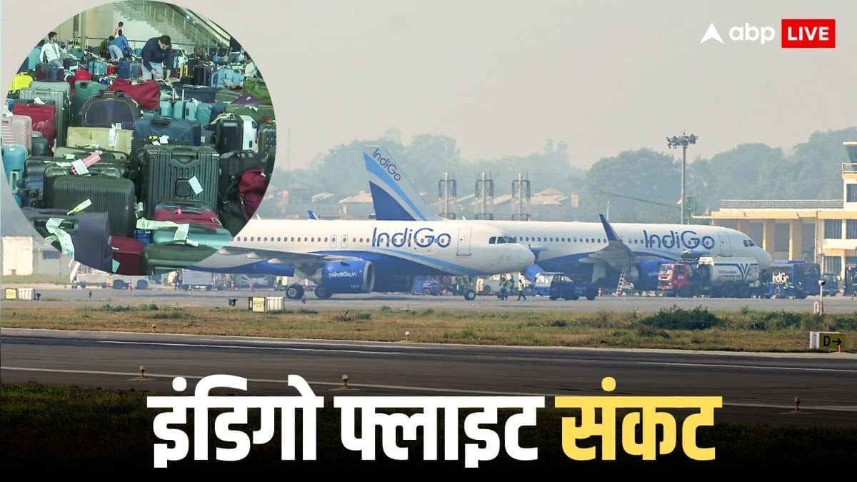 इंडिगो की हालत अब भी खराब! 200 से ज्यादा फ्लाइट्स कैंसिल, दिल्ली एयरपोर्ट ने जारी की एडवाइजरी