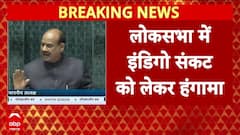 Parliament Winter Session: लोकसभा में इंडिगो संकट को लेकर हंगामा | indigo crisis | ABP News