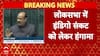 Parliament Winter Session: लोकसभा में इंडिगो संकट को लेकर हंगामा | indigo crisis | ABP News