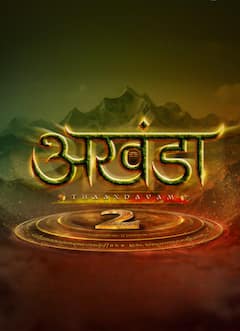 Akhanda 2 New Release Date: 'अखंडा 2' की रिलीज को लेकर मेकर्स ने दिया बड़ा अपडेट, मेकर्स ने मांगी माफी