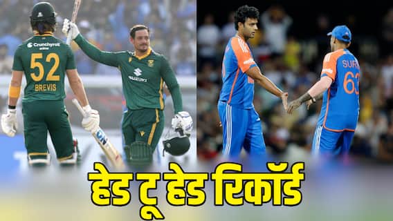 IND vs SA T20 Head to Head: भारत या दक्षिण अफ्रीका, जानिए हेड टू हेड में किसका पलड़ा भारी; किसने नाम सबसे ज्यादा रन और विकेट