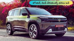 Tata Sierra కొత్త వేరియంట్‌ల ధరలు ఇవే - కామన్‌ మ్యాన్‌ కొనగలిగేలా!