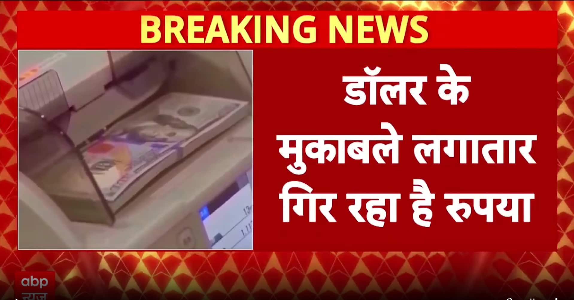 Breaking: Govt Admits Helplessness as Rupee Slides, Says “Market Will Decide the Fate”