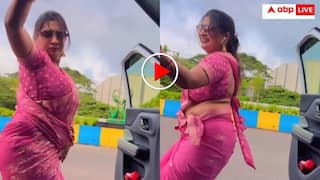 Video: 'भाभी नहीं बवाल है' गुलाबी साड़ी पहन गाड़ी से उतरी, फिर सड़क पर लगाए जोरदार ठुमके- वीडियो वायरल