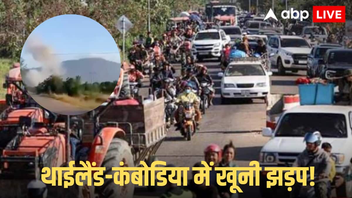 Thailand Cambodia Clash: थाईलैंड–कंबोडिया सीमा पर फिर भड़की हिंसा! F-16 से एयरस्ट्राइक, तनाव चरम पर, अब क्या करेंगे ट्रंप?