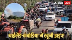 थाईलैंड–कंबोडिया सीमा पर फिर भड़की हिंसा! F-16 से एयरस्ट्राइक, तनाव चरम पर, अब क्या करेंगे ट्रंप?