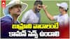 Ravi Shastri Comments on Team India | టీమిండియాపై రవిశాస్త్రి ఫైర్