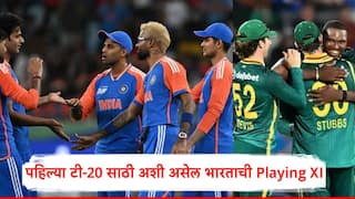 Ind vs SA 1st T20 Team India Playing XI: 7 खेळाडू OUT, सूर्यकुमार यादव, शुभमन गिल IN...; द. अफ्रिकेविरुद्धच्या पहिल्या टी-20 साठी अशी असेल भारताची Playing XI