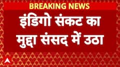 Parliament Session: 6 वें दिन भी इंडिगो की बदइंतजामी का मुद्दा विपक्ष ने संसद में उठाया । Congress