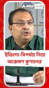 কেন্দ্রের অসামরিক বিমান পরিবহণ দফতর কী করছিল ? ইন্ডিগো-বিপর্যয় নিয়ে আক্রমণ কুণালের