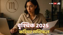 वृश्चिक 2026 करियर राशिफल, नया साल बदलाव और जिम्मेदारियों से भरा! जानें उपाय!
